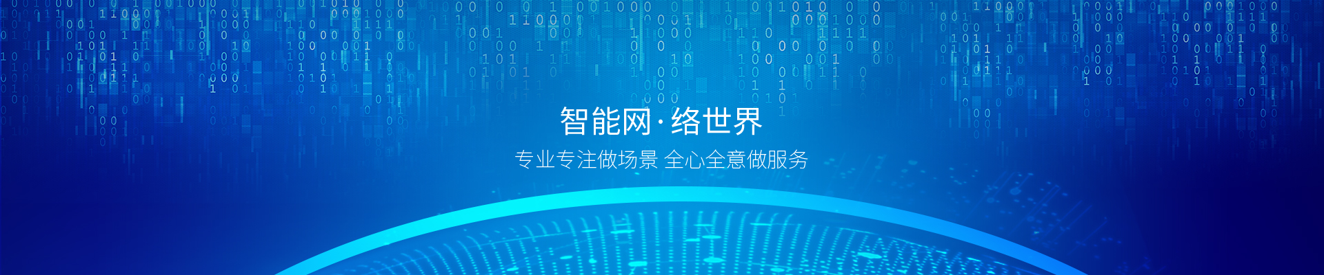 產(chǎn)品中心,深圳市萬網(wǎng)博通科技有限公司